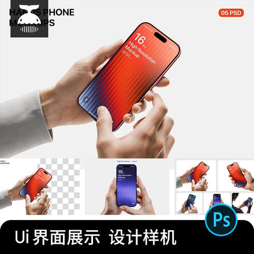 手持手拿iphone16promax手机ui界面app设计展示样机PS贴图素材PSD