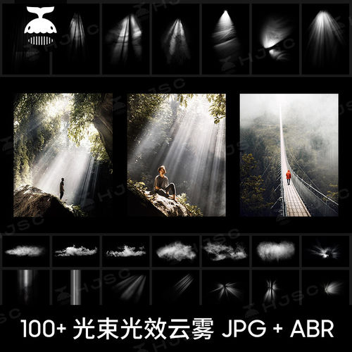 丁达尔光线光束光效光影氛围云雾叠加abr/ps笔刷素材摄影后期图片