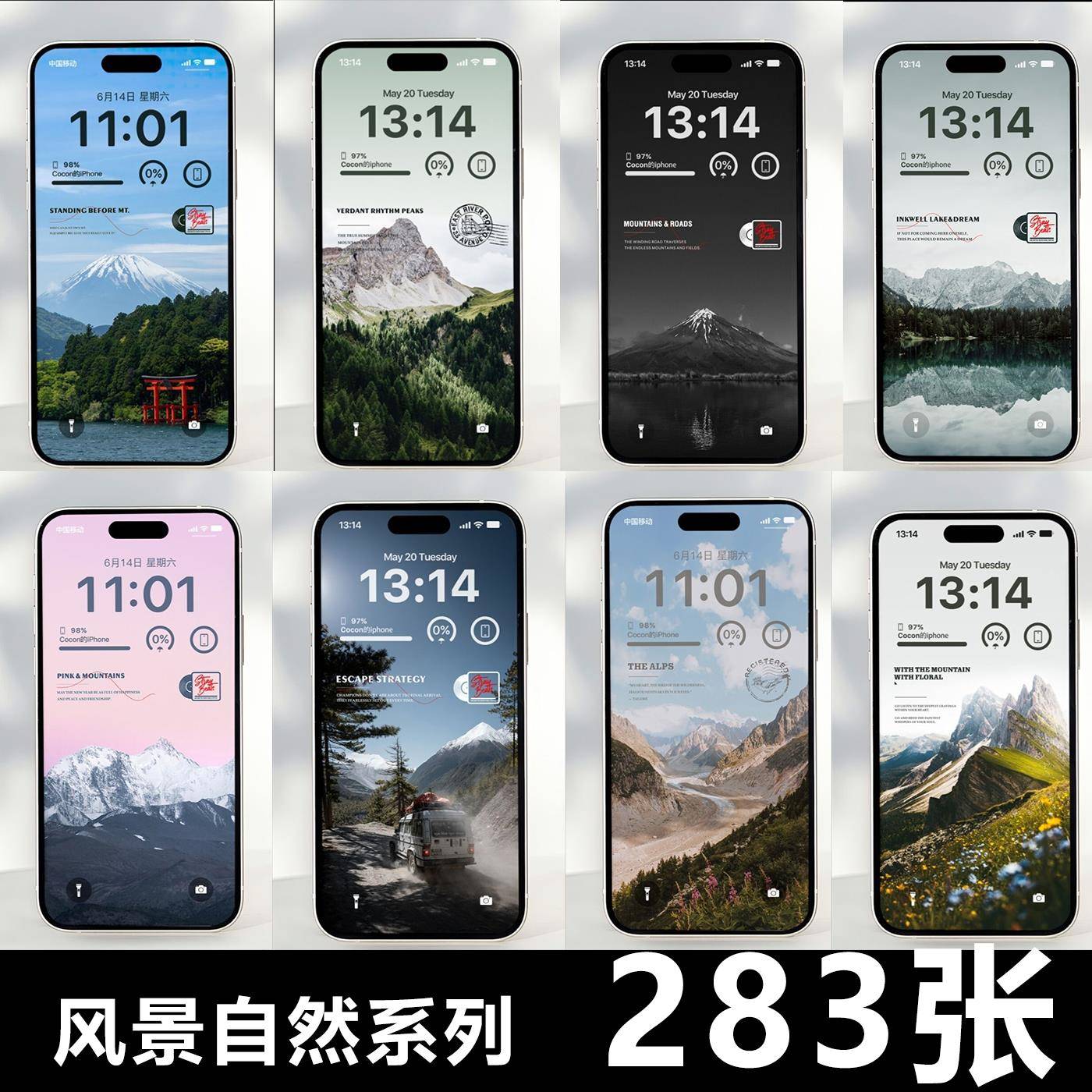 4K超高清 风景自然壁纸 极简ins风手机iPhone安卓壁纸 全画幅锁屏