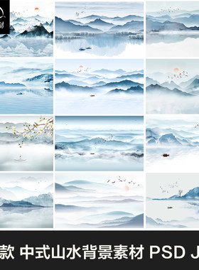 中式国风蓝色水墨意境山水背景素材高清电视背景墙装饰画壁画海报