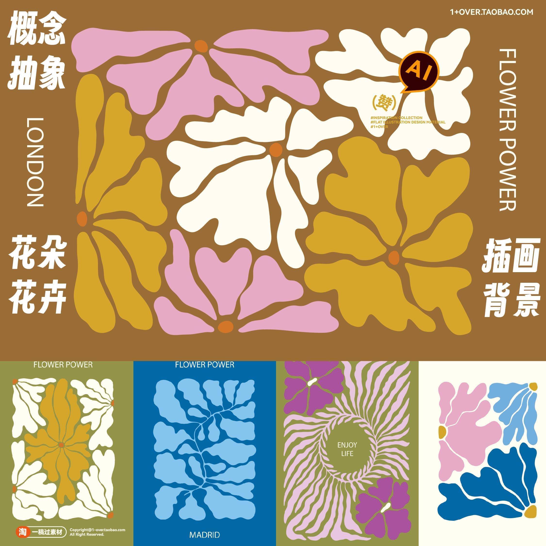 几何抽象艺术Y2K清新花朵花卉植物图形海报装饰插画AI设计素材图片
