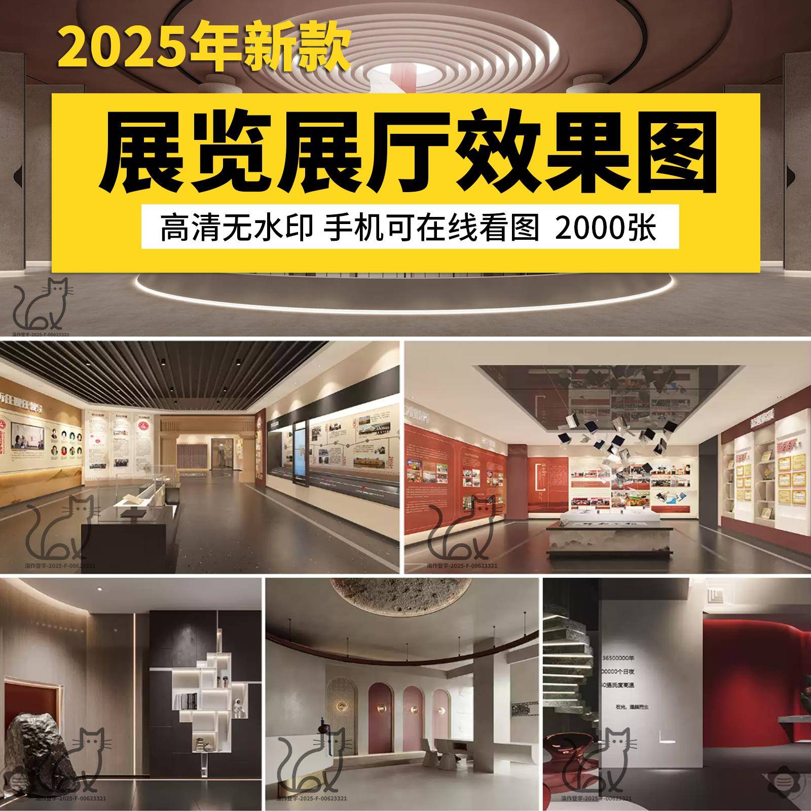 展厅展览装修设计效果图科技企业文化展示家具展台室内方案设计图