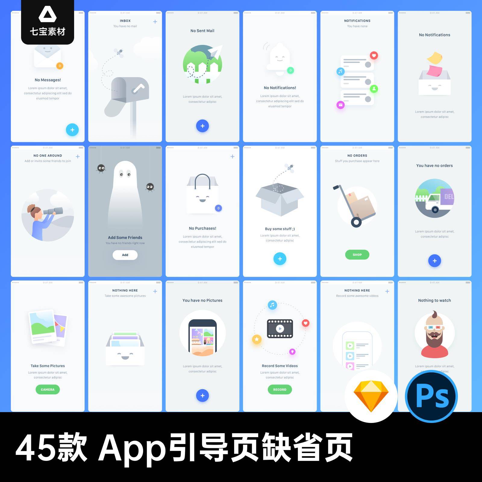 UI设计APP软件错误引导缺省页空白页figma源文件设计素材XD