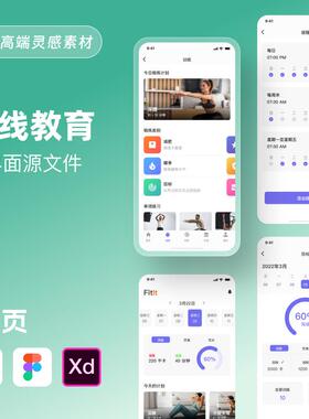 中文APP UI在线教育线上课程讲师培训界面设计sketch xd素材