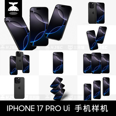 苹果iphone17黑色手机ui界面设计展示fig/sketch/psd贴图样机素材