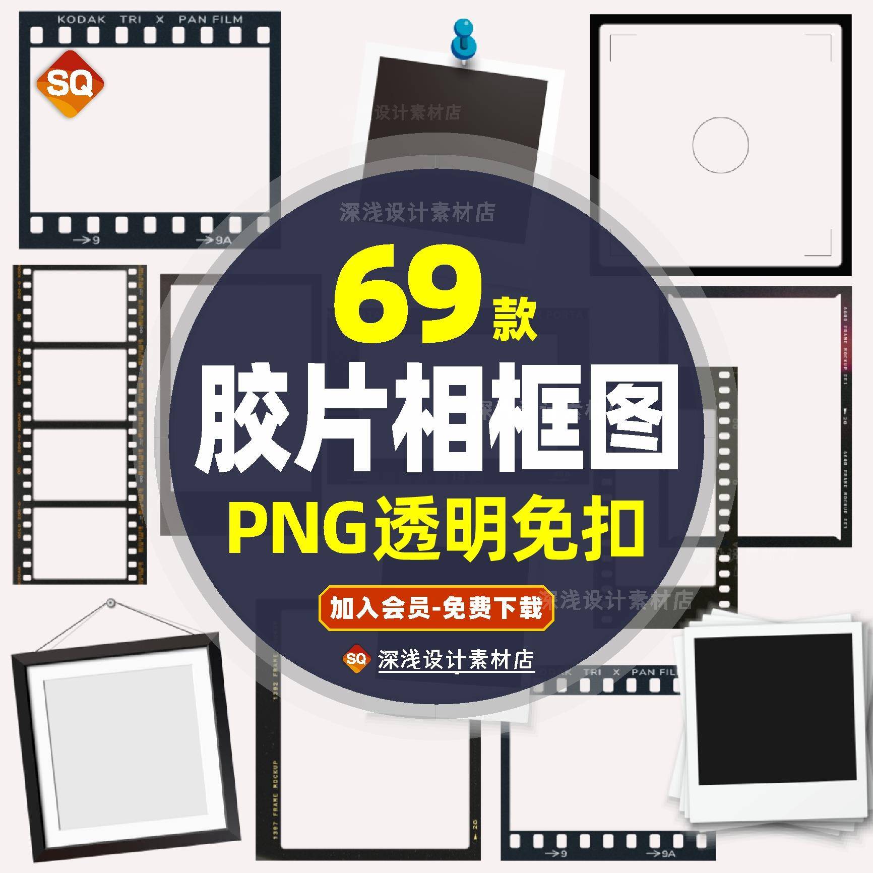 ins风拍立得胶片相册照片装饰边框goodnotes免抠PNG图案设计素材