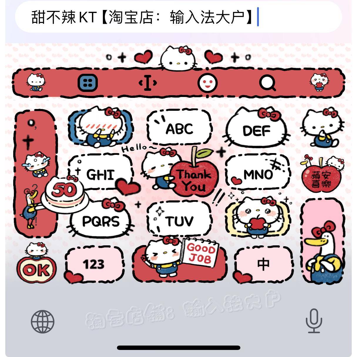 甜不辣kt/ios苹果安卓百度输入法皮肤动效键盘美化白肚皮智能双色