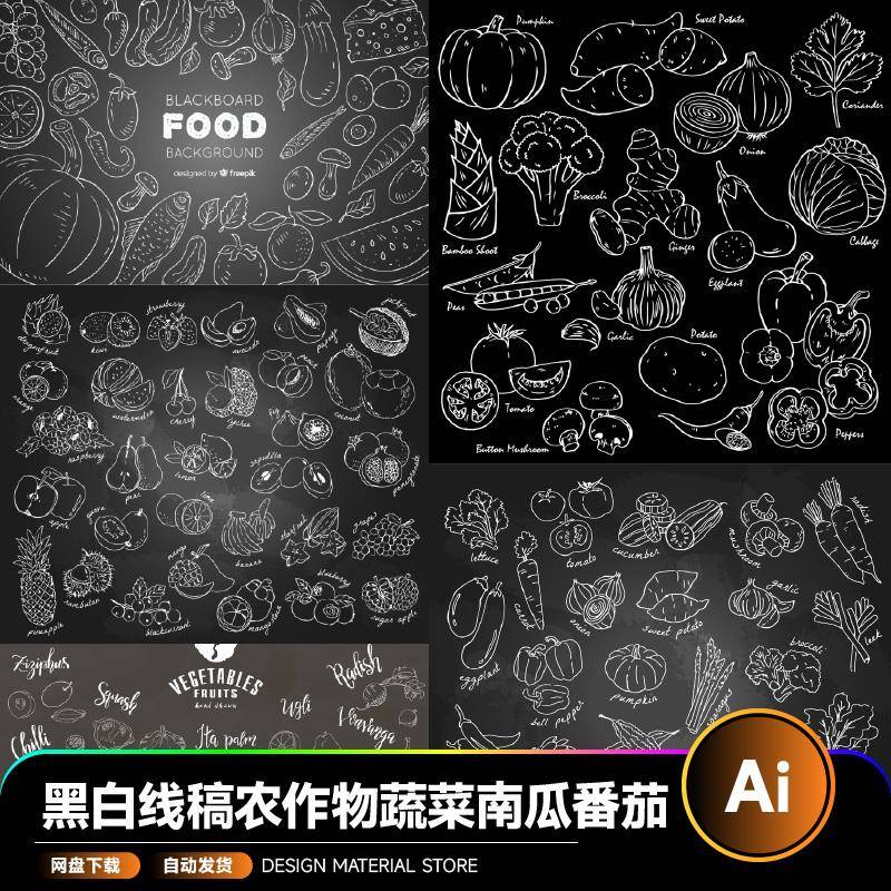 黑白线稿农作物蔬菜南瓜番茄白菜笋子插画矢量AI素材40329T