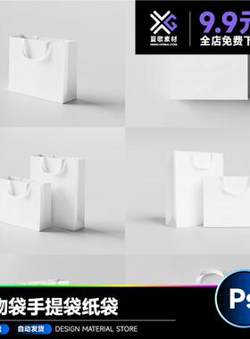 购物袋手提袋纸袋品牌文创包装VI智能贴图PS样机40527O