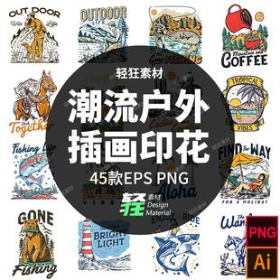 潮流美式复古手绘西部户外风格插画T恤印花烫画PNG矢量图设计素材