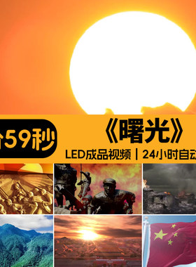 曙光 小荷风采一朵红的花爱国舞蹈LED高清大屏幕舞台背景视频素材