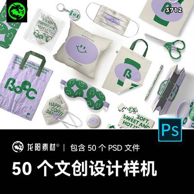 企业文创品牌VI提案LOGO标识应用效果展示PSD贴图样机设计素材PS