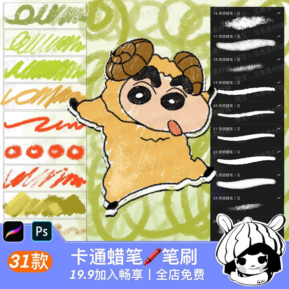 卡通蜡笔ps笔刷procreate笔刷可爱Q版动漫颗粒噪点肌理质感素材