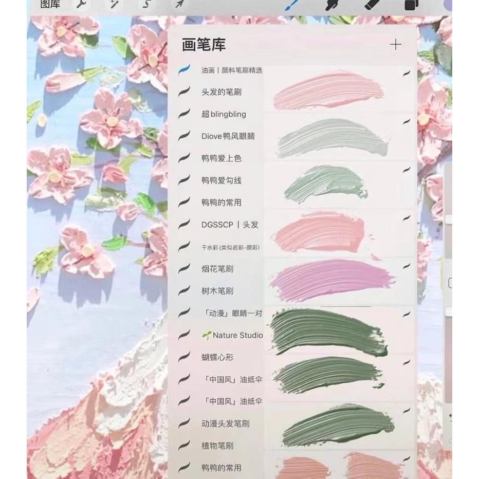 【油画笔刷合集】 ps 与 ipad procreate 可用 附赠：油画布素材