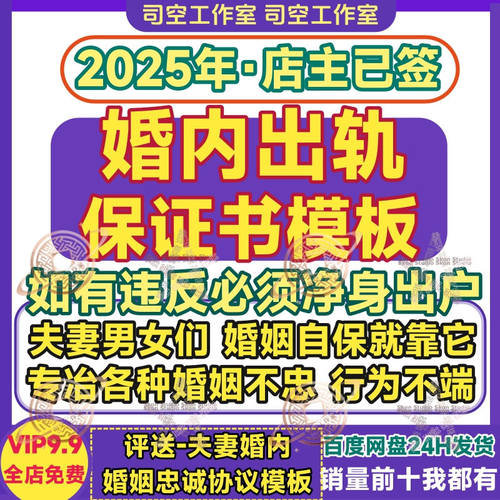 婚内出轨保证书模板老公男方友净身出户忠诚夫妻婚内协议书电子版