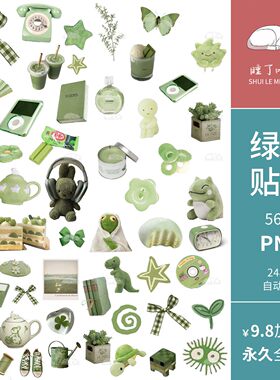ins清新绿色y2k古早抹茶饮料甜品摆件PNG免抠图电子手帐贴纸素材