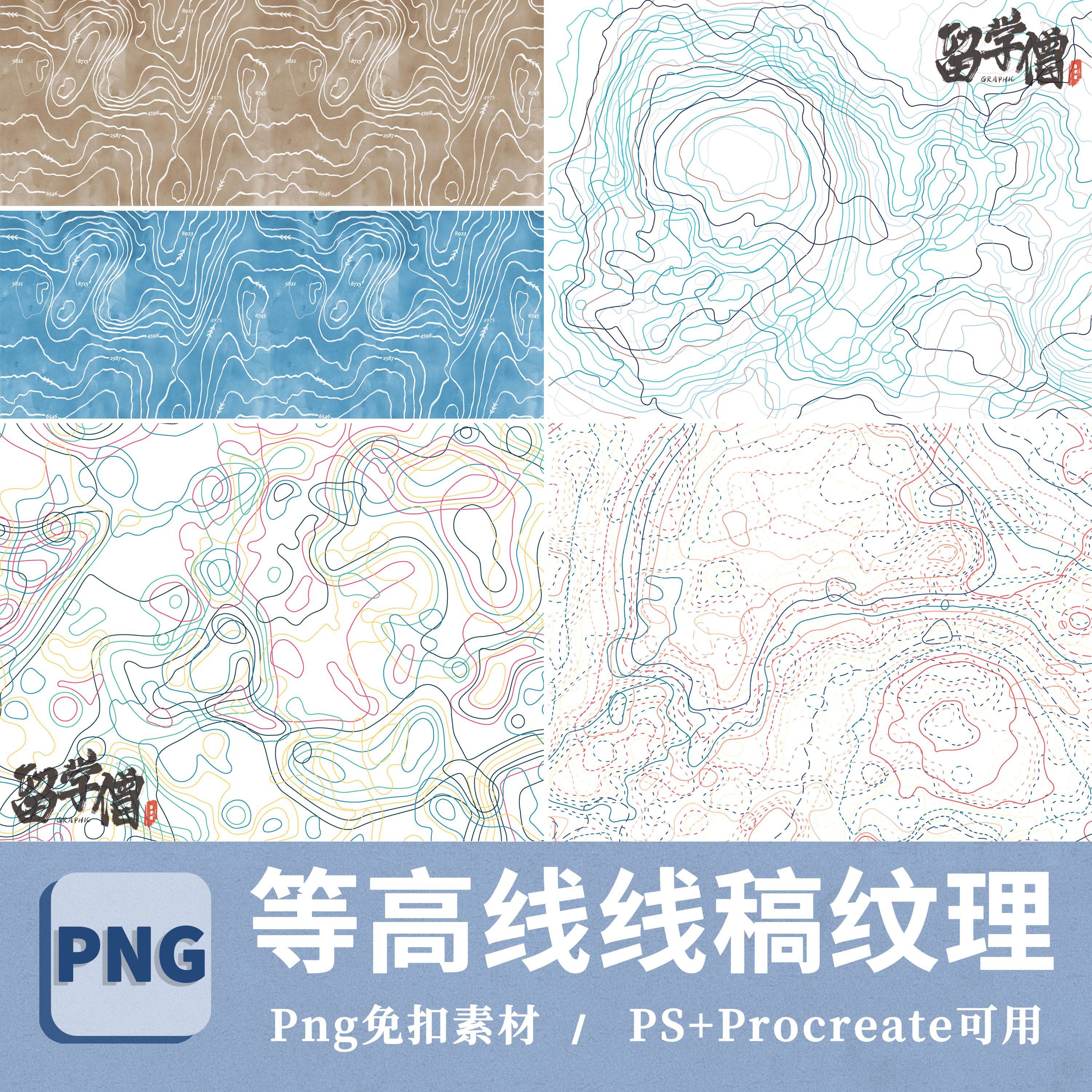 等高线png图案叠加纹理壁画墙绘贴图彩平图地形线稿psd免扣ps素材