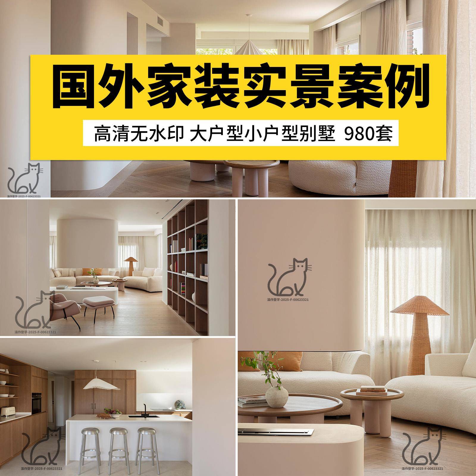 国外家居别墅室内装修设计作品实景效果图案例合集参考图集素材