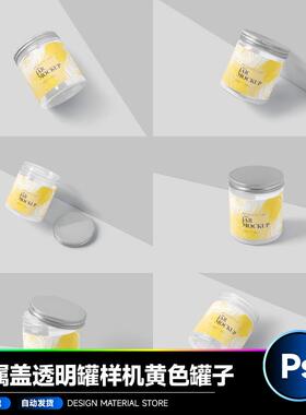 6视角金属盖透明罐样机黄色罐子贴图效果VI展示PSD样机40412R