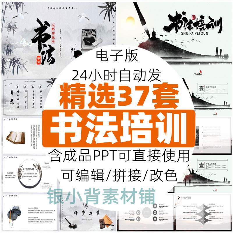 中小学生毛笔书法培训课件ppt模板硬笔汉字正楷笔画教学资料课件