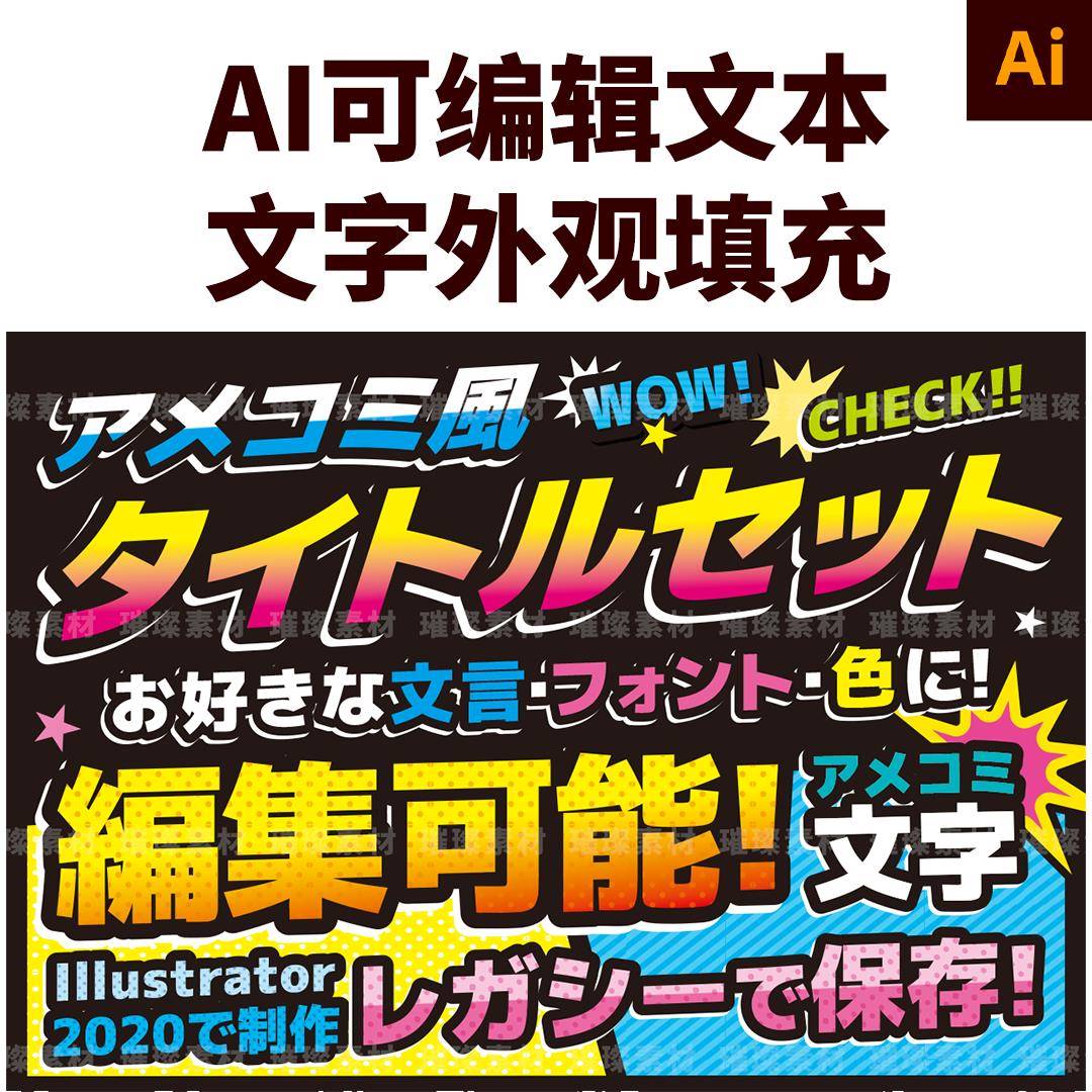 1334可编辑漫威风格漫画 划橘蓝卡通样机游戏矢量AI设计文字素材