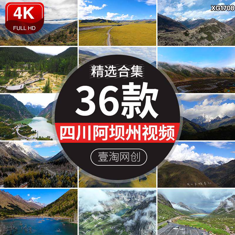 四川阿坝州自然风光四姑娘旅游景点黄龙景区山峰山脉川西视频素材