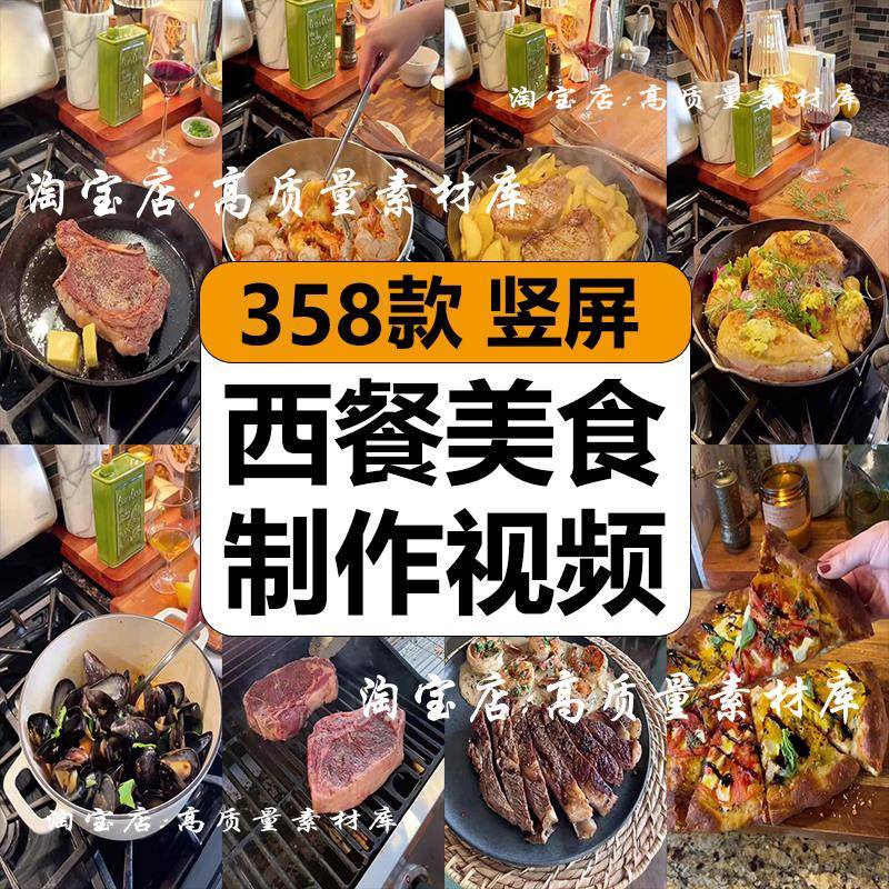 国外西餐美食烹饪制作西式做菜减解压高清短视频竖屏小说推文素材