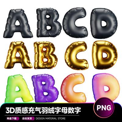 3D质感充气羽绒大写英文字母数字符号标题海报PNG免扣素材30823G
