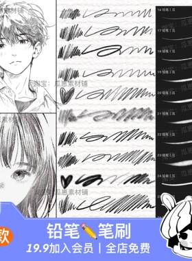 铅笔procreate笔刷手绘素描质感肌力勾线速写炭笔iPad书写素材