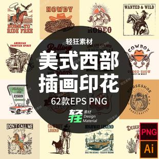 潮流美式复古西部牛仔精神插画卫衣T恤印花烫画PNG矢量图设计素材