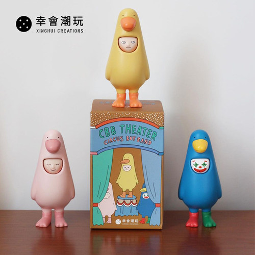 幸会潮玩CBB-剧场鸭系列盲盒