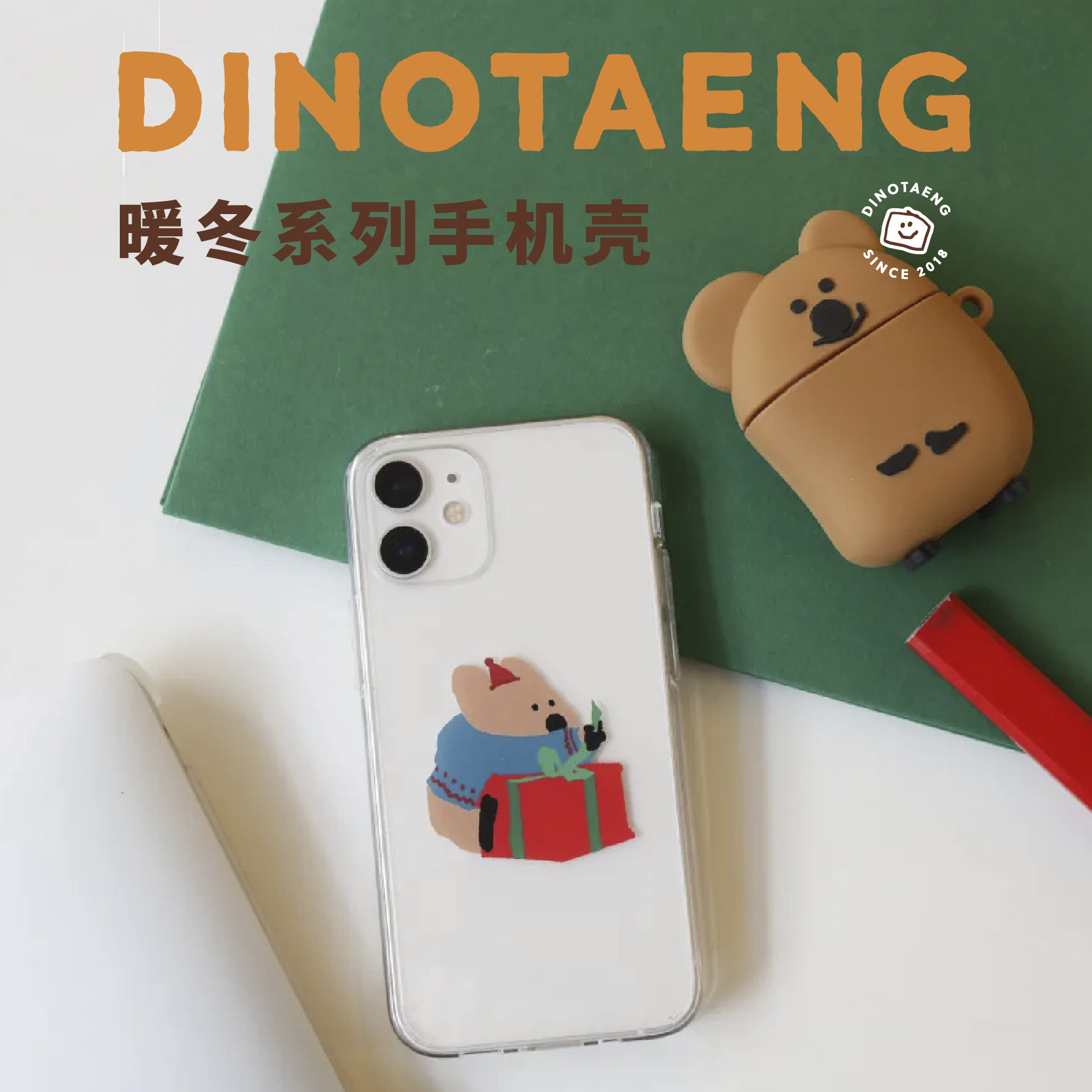 幸会潮玩dinotaeng-暖冬系列苹果手机壳卡通可爱礼物盒小雪鸭周边