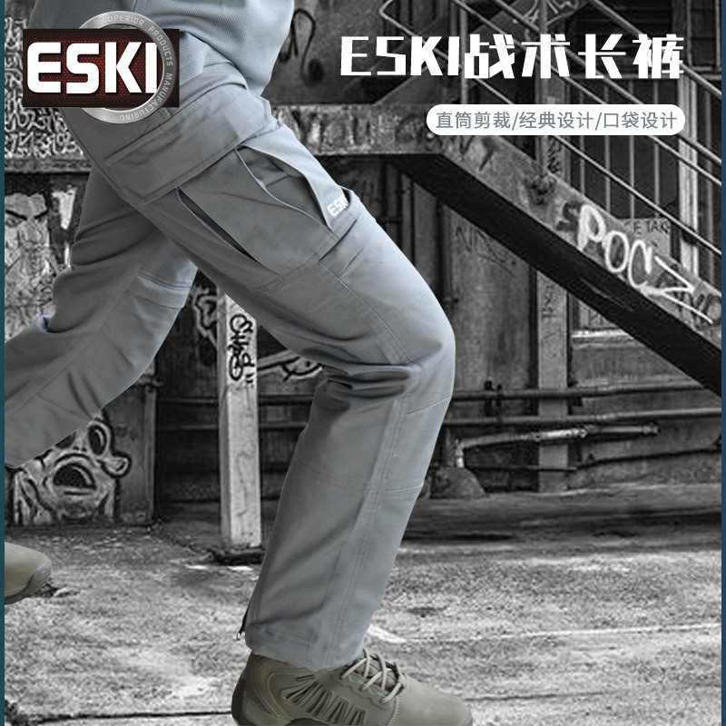 ESKI爱斯战术裤工装裤护膝裤多口袋调节长裤耐磨