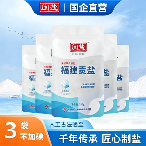 生态海盐未加碘贡盐食用海盐