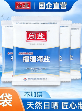 闽盐牌未加碘福建海盐400g海盐食用盐不添加抗结剂家用食盐