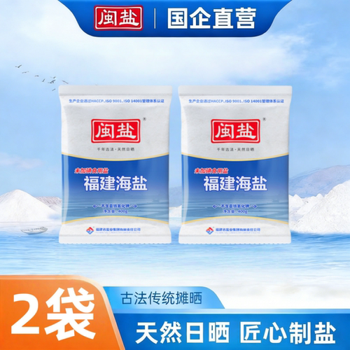 闽盐牌福建海盐不加抗结剂
