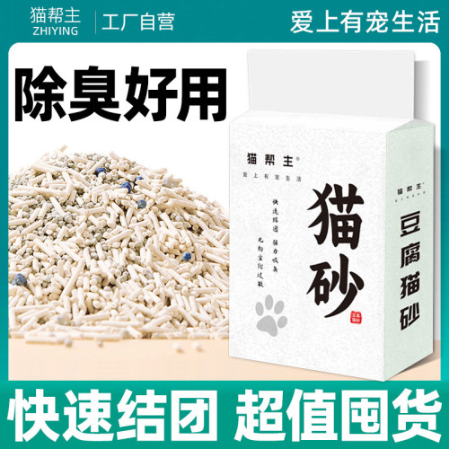 猫帮主混合豆腐猫砂低尘强结团可冲厕所植物豆腐猫砂2kg猫砂包邮