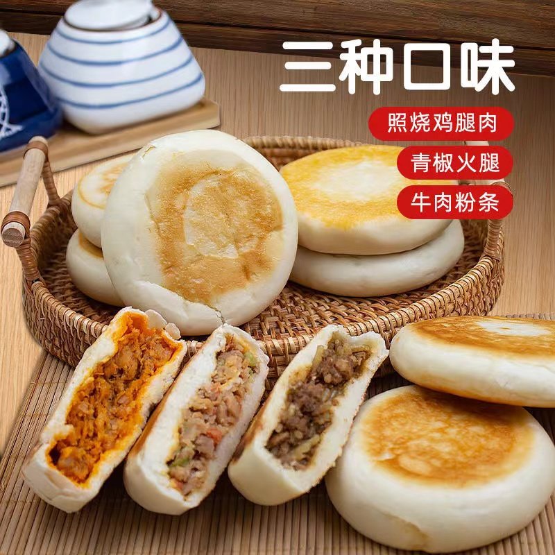 牛肉馅饼照烧鸡腿青椒火腿健康轻食加热即食懒人速食品早餐半成品,粮油调味/速食/干货/烘焙,馅饼/烧饼/锅盔,淘宝优惠券,粉丝福利购,淘宝优惠卷