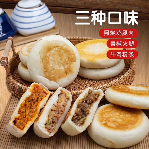牛肉馅饼健康早餐速食