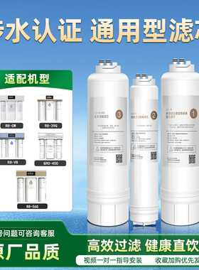 适配3M净水器滤芯R8系列R8-CW/R8-39G/56G/-VB/GRO-400净水机专用
