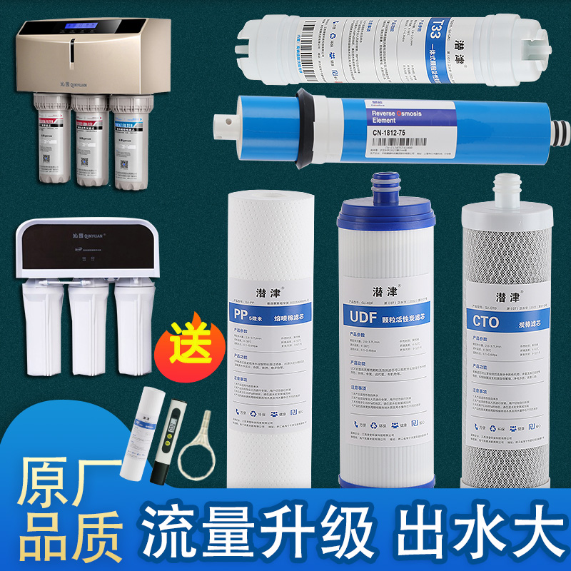 适配沁园净水器滤芯全套通用