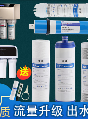 潜津适配沁园净水机器滤芯RO185I/B/C/D/F/H/E/G/JRU/RL501A通用