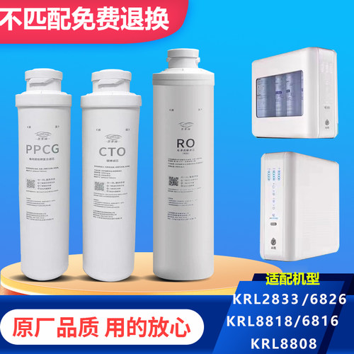 沁园KRL2833模块滤芯通用