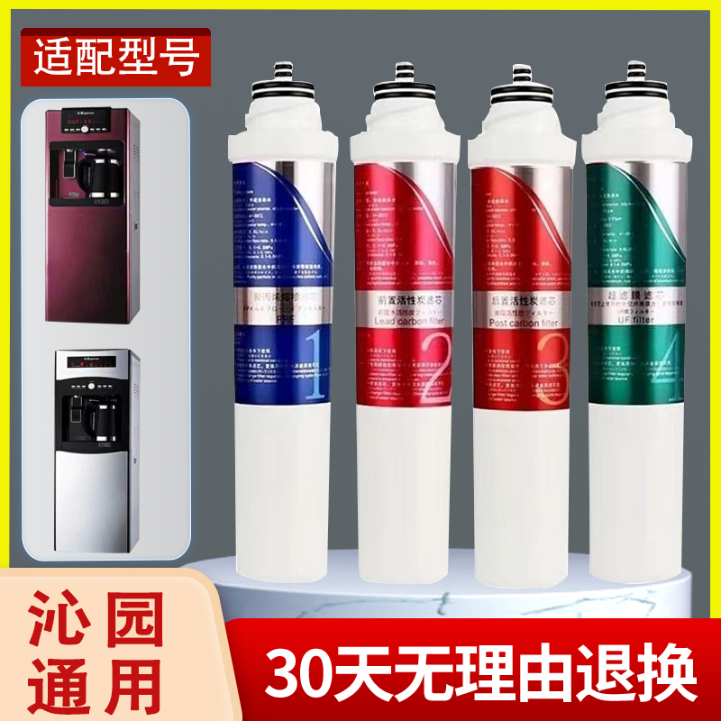 沁园净水器饮水机滤芯通用