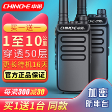 一对中诺对讲机大功率户外工地厂10公里民用手持对讲讲机小型酒店