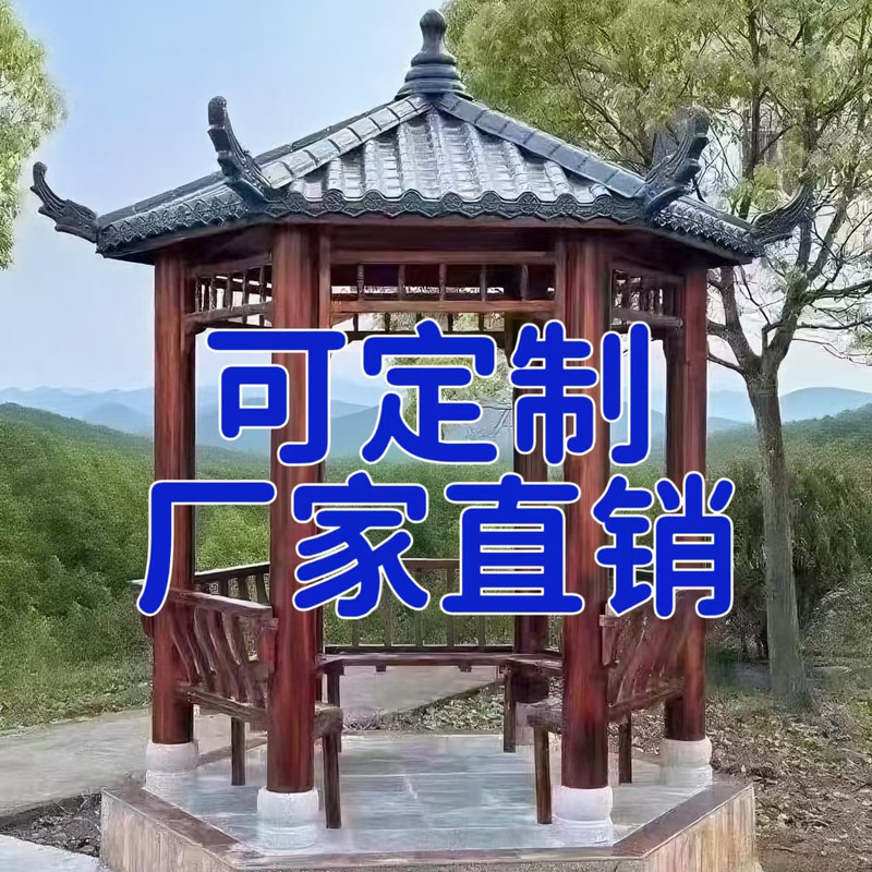 定制户外庭院防腐木凉亭厂家直销