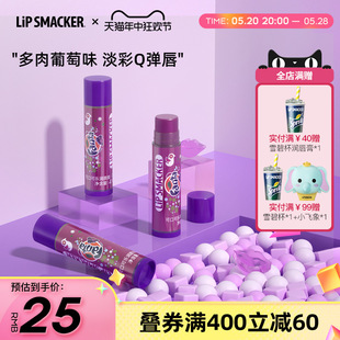 smacker可口可乐润唇膏芬达多肉葡萄味有色保湿 lip 护唇果味唇膏