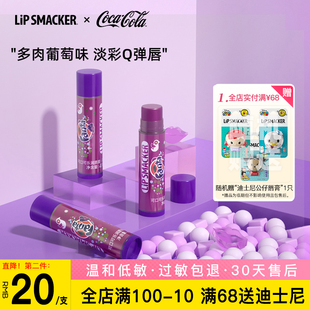 lipsmacker可口可乐联名润唇膏保湿滋润补水打底秋冬男女唇膏葡萄