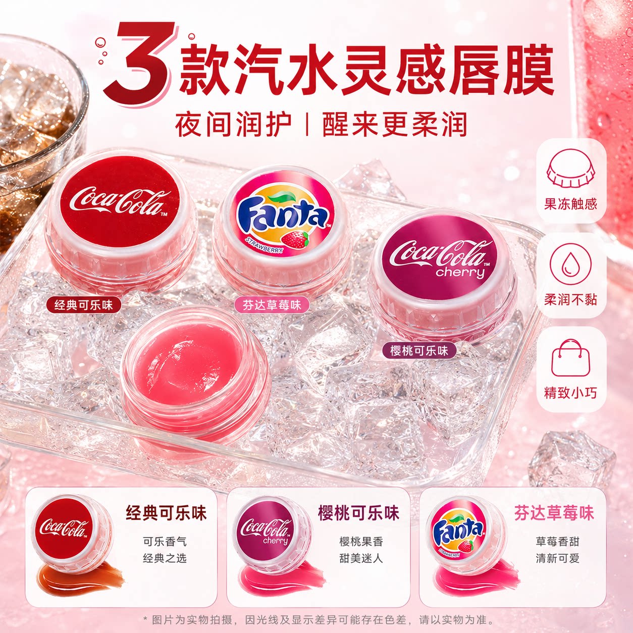 【可口可乐联名唇膜】润唇膏伪素颜保湿滋润淡纹去皮女