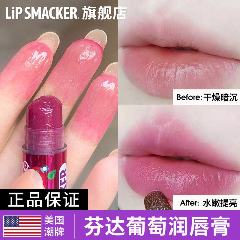 lipsmacker可口可乐联名润唇膏芬达多肉葡萄味水果滋润保湿防干裂